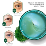 JMsolution Патчи с морскими минералами и жемчугом - Marine luminous pearl eye patch, 60шт