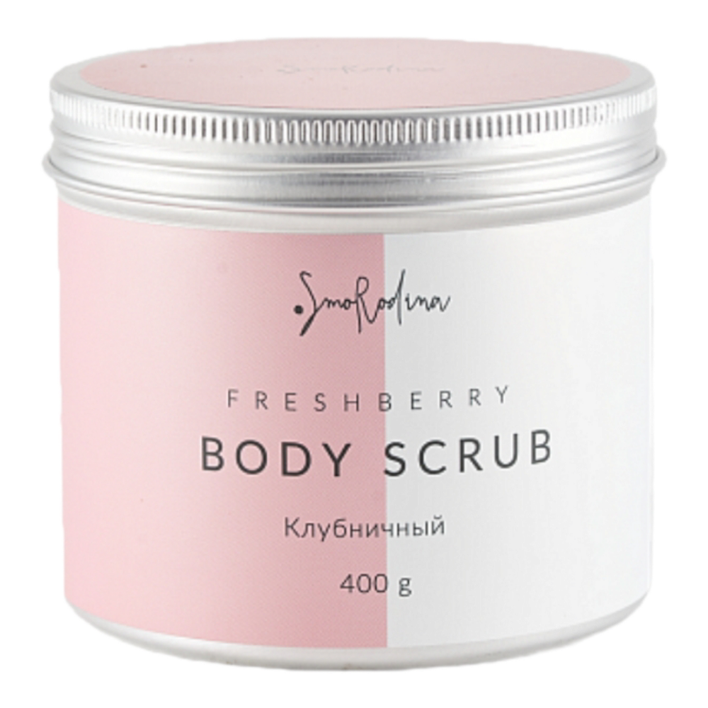 Скраб «Вдохновляй» Клубника, 400 гр (Smorodina)