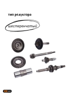 Мотоблок 13л/с, 2/1, 32 лопасти, GT1301HB