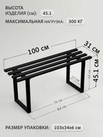 Скамейка металлическая садовая HARD