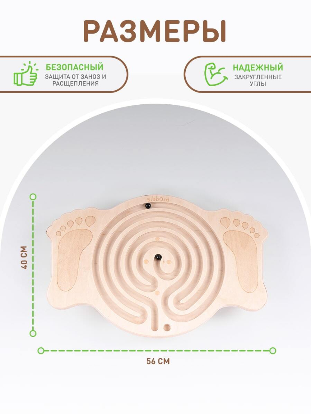 Балансир лабиринт Мозг с шариками