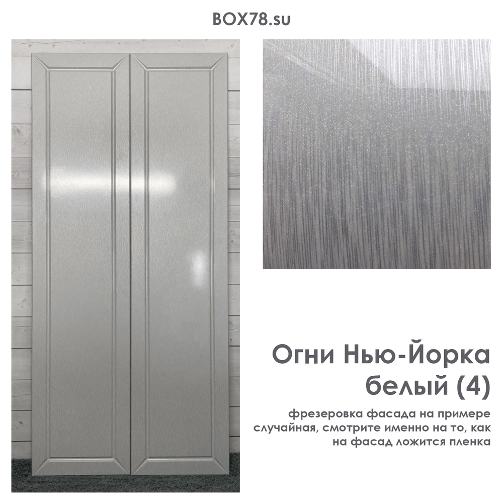 Огни Нью-Йорка белый (4)