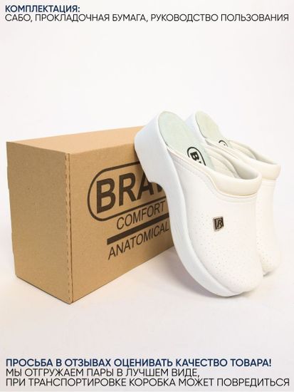 503 | "Anna" Женские медицинские сабо (белый)