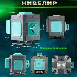 ROOX Лазерный уровень/нивелир Зеленыйлуч