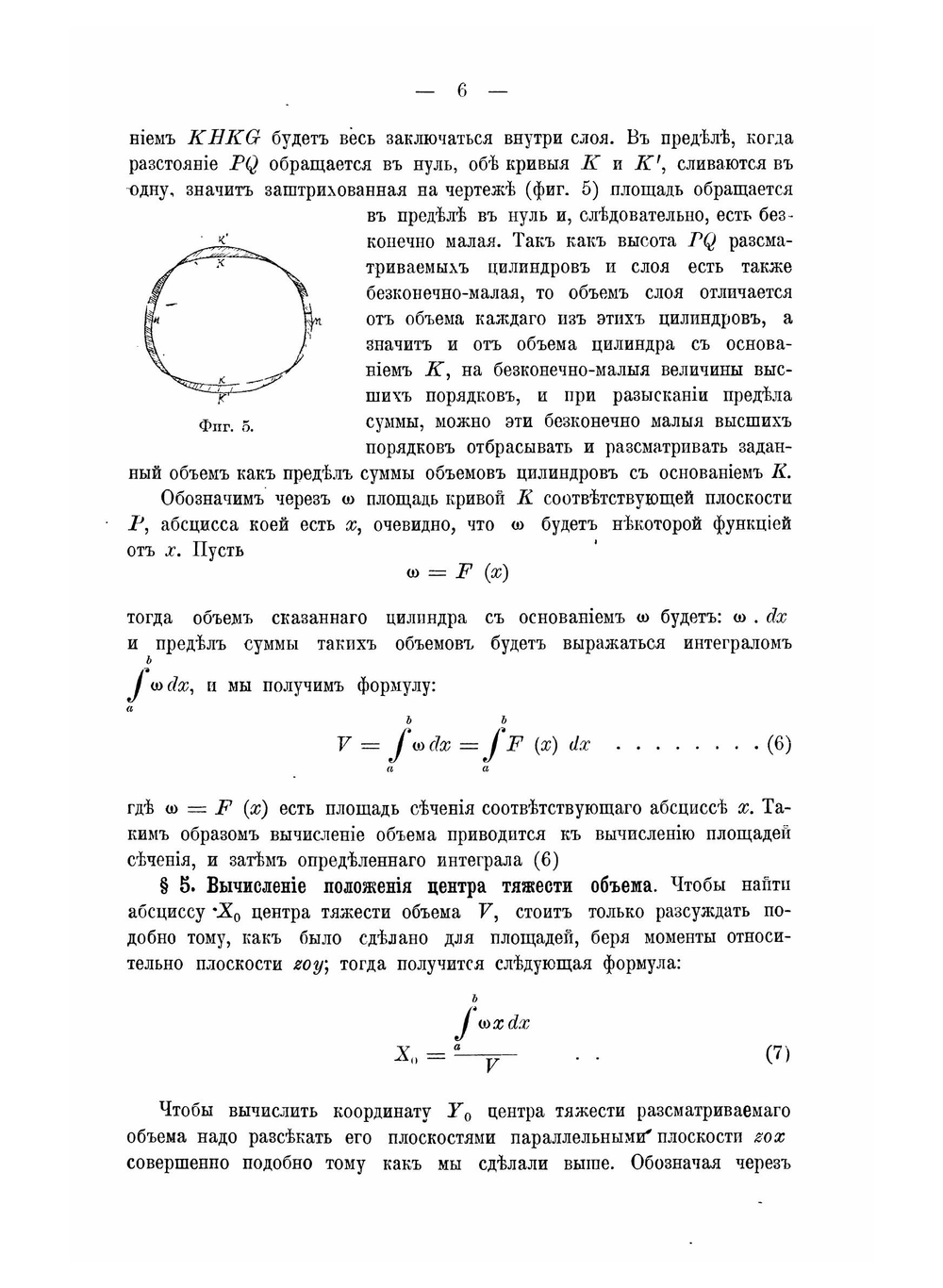 Учебник теории корабля | А.Н. Крылов