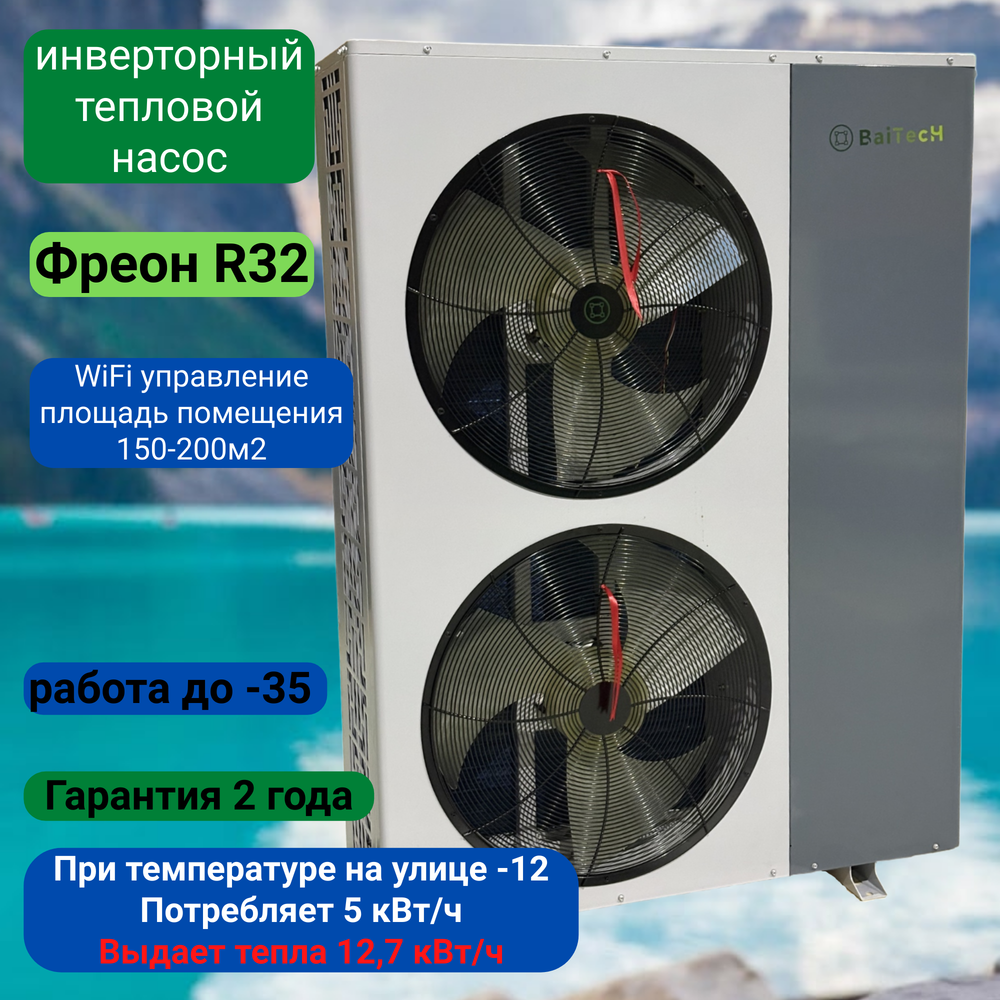 Тепловой насос DBQ06D
