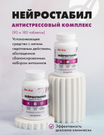 Нейростабил (90 таблеток массой 500 мг)