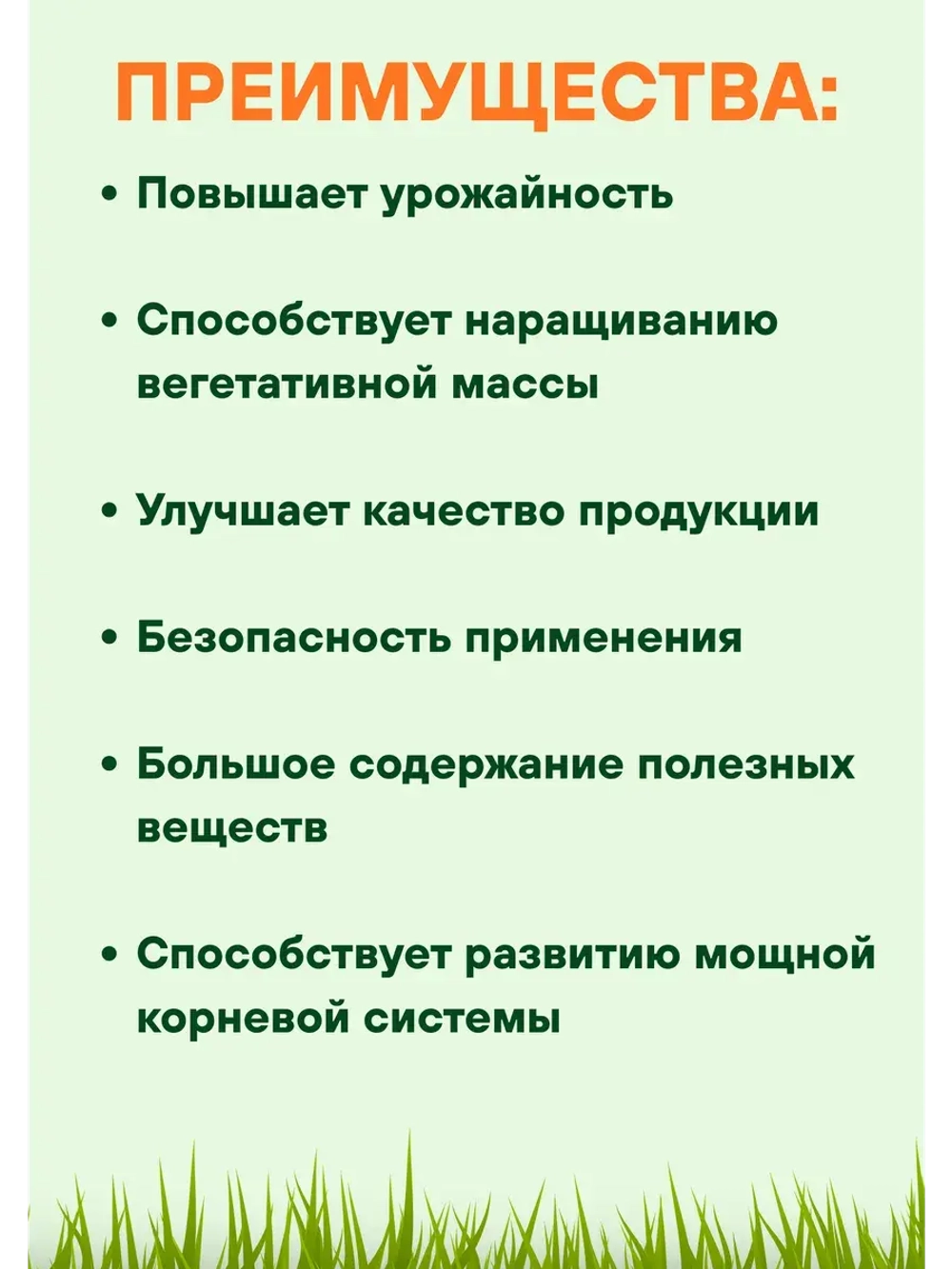 Сульфат магния удобрение для всех культур 0,5кг *1шт