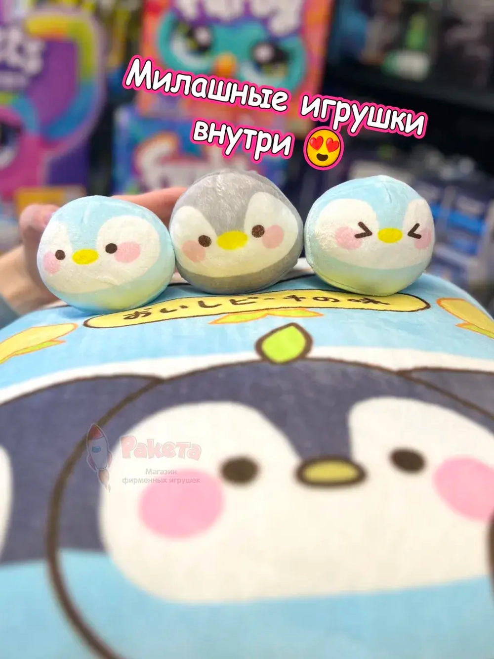 Мягкая игрушка подушка Pudding Пудинг Пингвины 8 шт