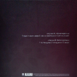 ДМЦ / Черёмуха (Coloured Vinyl)(LP)