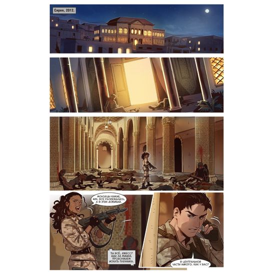 Журнал "ЧД. Волков" Пекло. Основная обложка (16+)