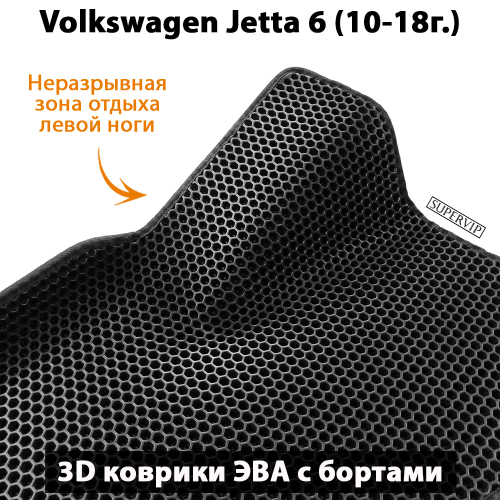 Передние автомобильные коврики ЭВА с бортами для Volkswagen Jetta 6 (10-18г.)