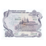 Облигация 500 рублей 1992 XF