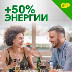 Батарейка для слуховых аппаратов ZA-675 GP