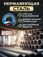 Царга 1,5 дюйма, 20 см (200 мм) для самогонного аппарата