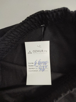 Юбка базовая черная 40-42 размер