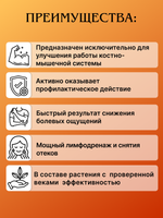 Чайный напиток «Доктор Мускул»