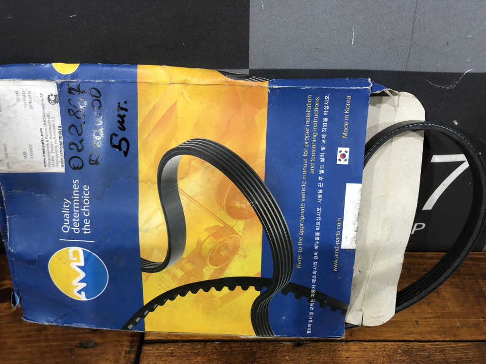 Ремень поликлиновый 5PK0975 Daewoo Новый Оригинал 96144933