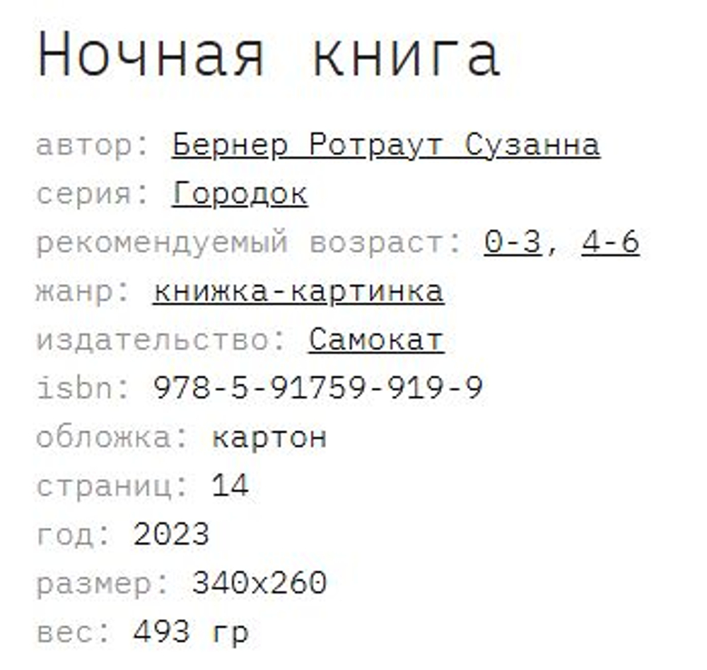 🌟 ВОЛШЕБНЫЙ МИР ВИММЕЛЬБУХОВ ИЗДАТЕЛЬСТВА "САМОКАТ" 🎨