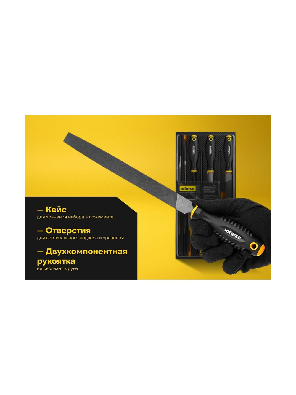 Набор напильников и надфилей 200мм Inforce 10 шт 06-09-92