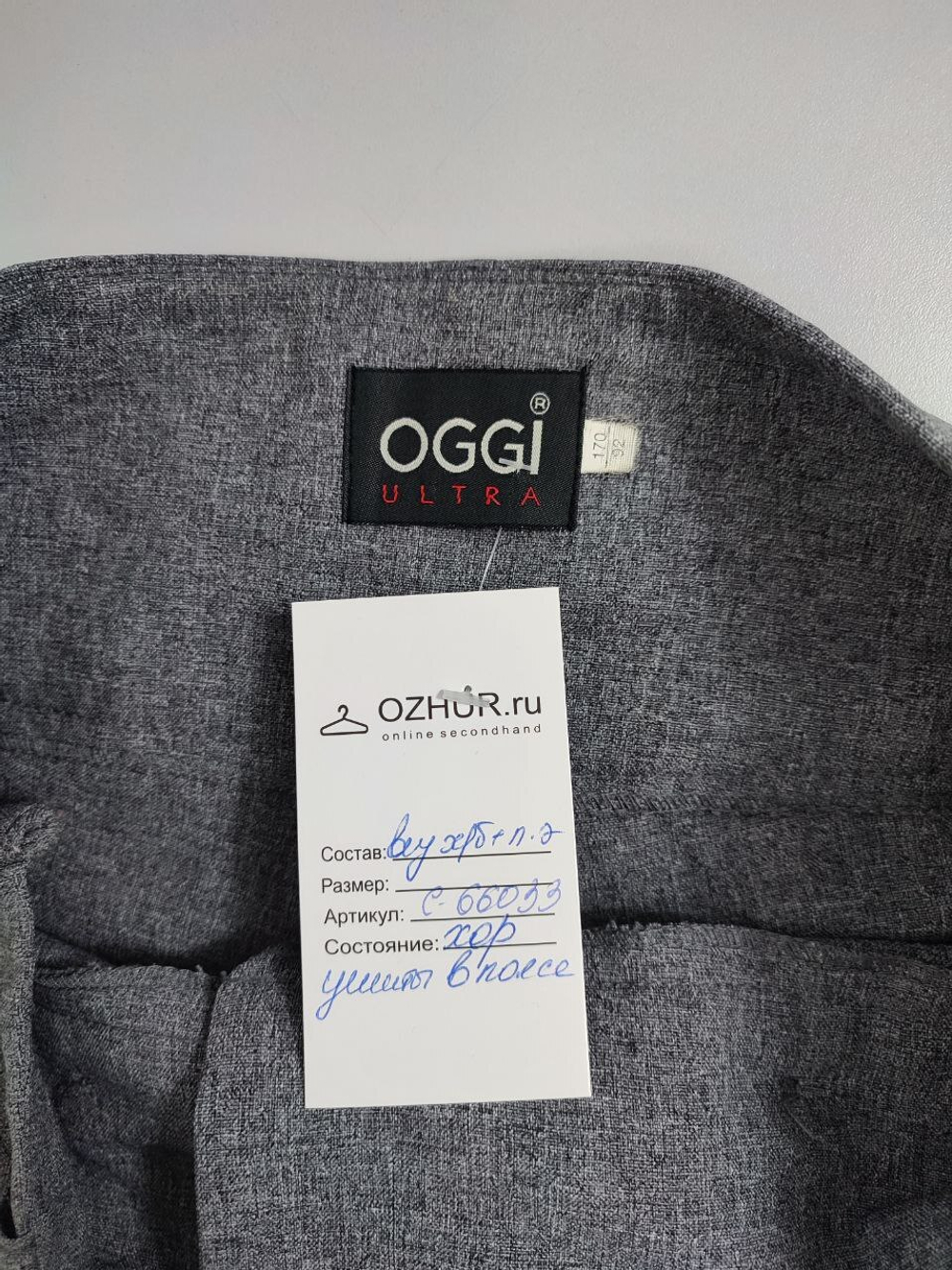 Брюки Oggi классические 44 размер