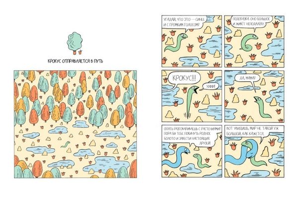 Клуб друзей