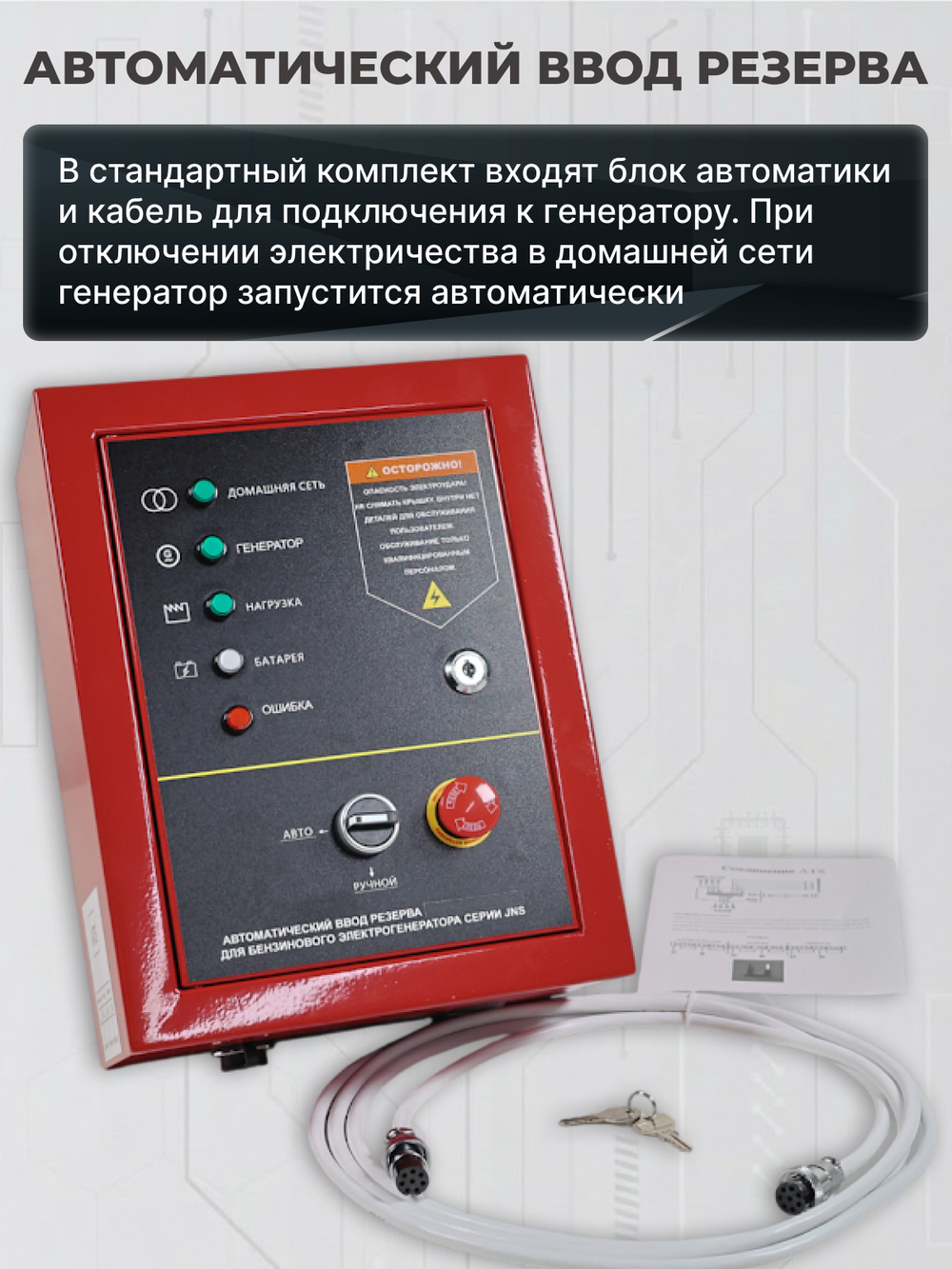 Генератор HND GE9000JNS ATS