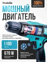 Makita Дрель-шуруповерт, 40 Нм, 0 АКБ