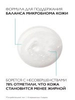 Effaclar H Iso-Biome Очищающий крем-гель для лица 200 мл