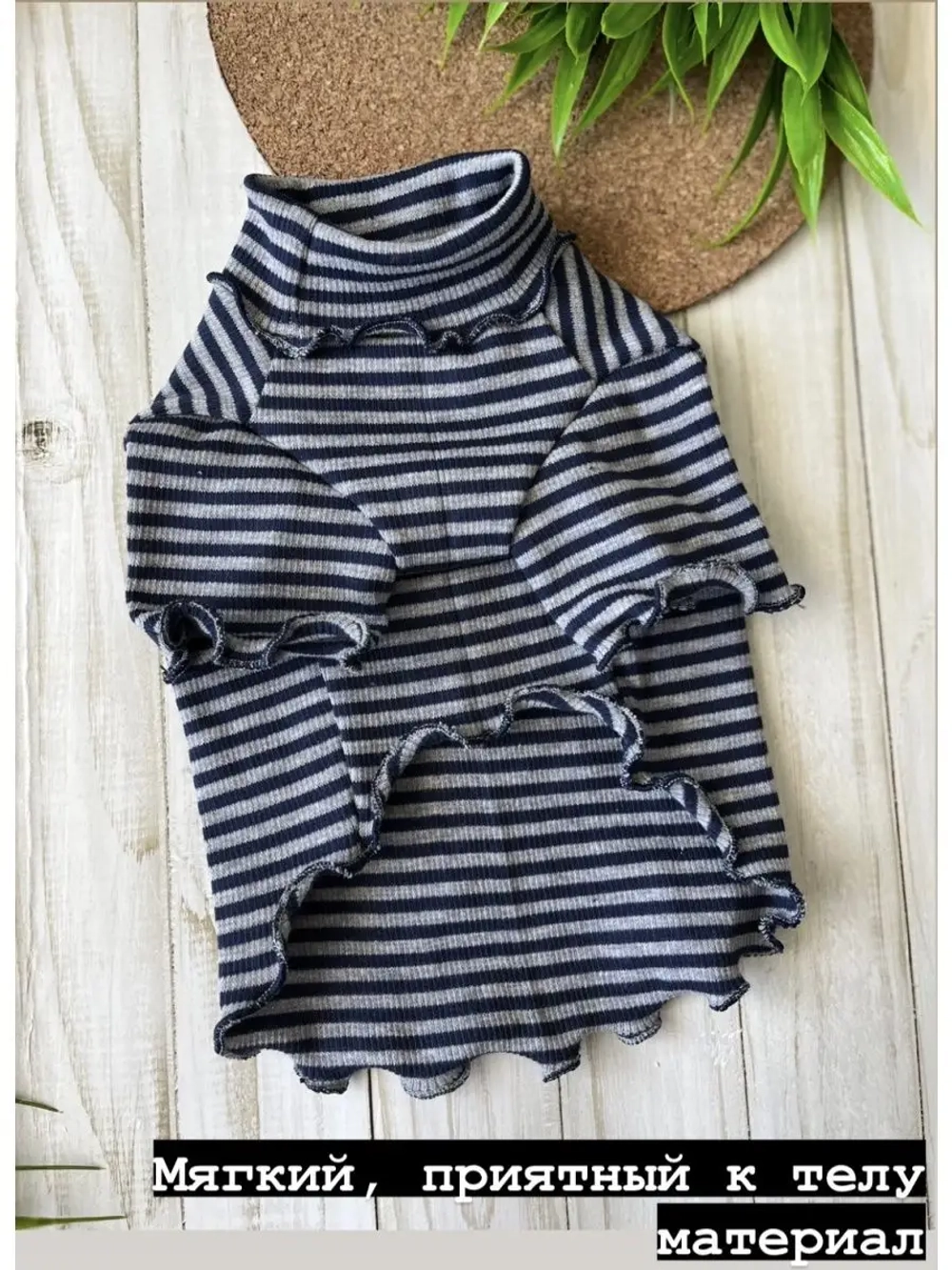 Водолазка для собак и кошек