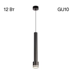 Citilux Bruno CL565011 Подвесной светильник Чёрный