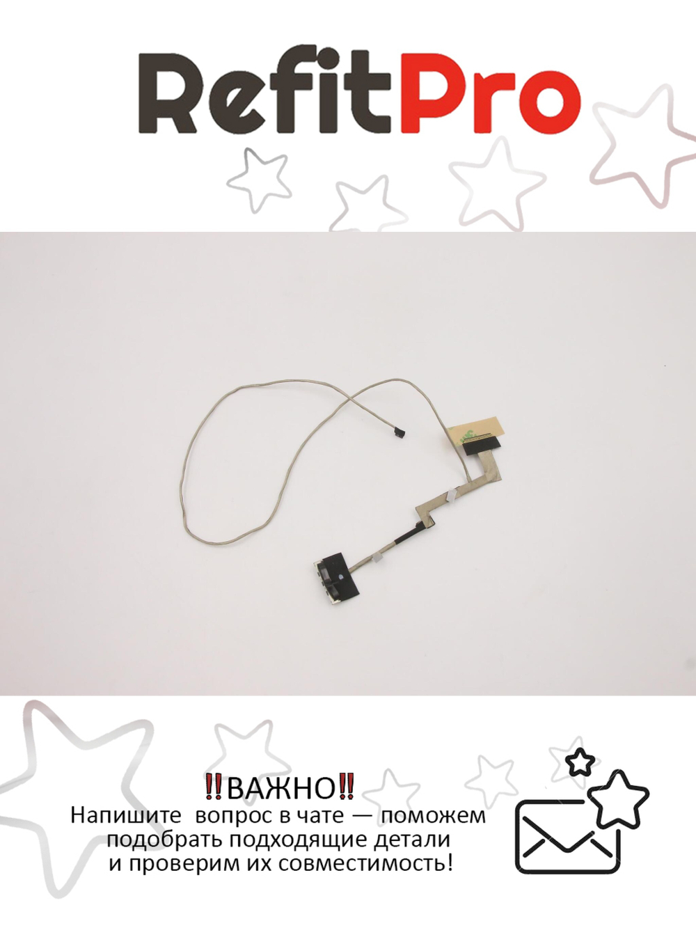 Кабель внутренний НБ Y50-70 EDP Lenovo (5C10F78811), оригинал