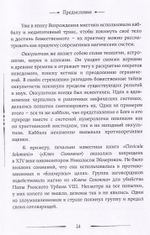 Каббала, клифот и Гоэтическая магия