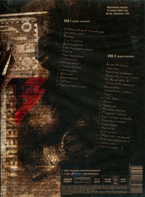 Телевизор / ХХV Лет В Одной Лодке (2DVD)