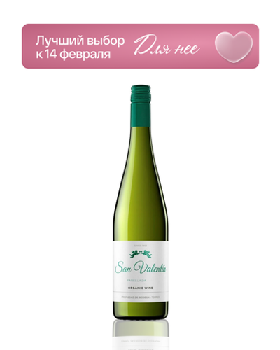 Вино Torres, San Valentin DO 0.75 л.