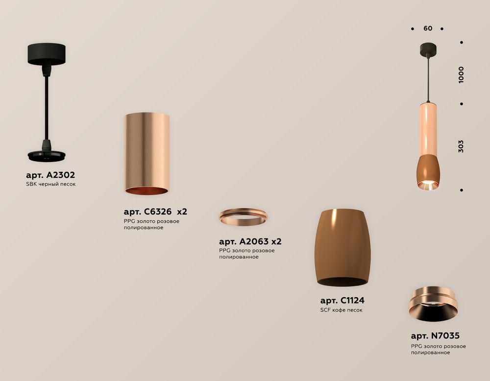 Ambrella Комплект подвесного светильника MR16 Подвесные XP1124001