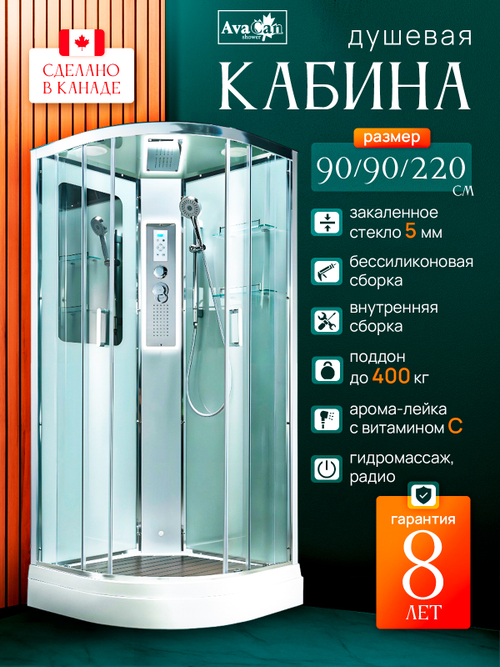 Душевая кабина A2090LED