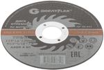 50-631 Диск отрезной по металлу T41- 115 х 1,6 х 22.2 мм, класс GREATFLEX Master---