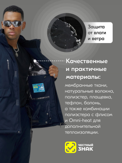 Горнолыжный костюм мужской зимний темно-синего цвета 390TS
