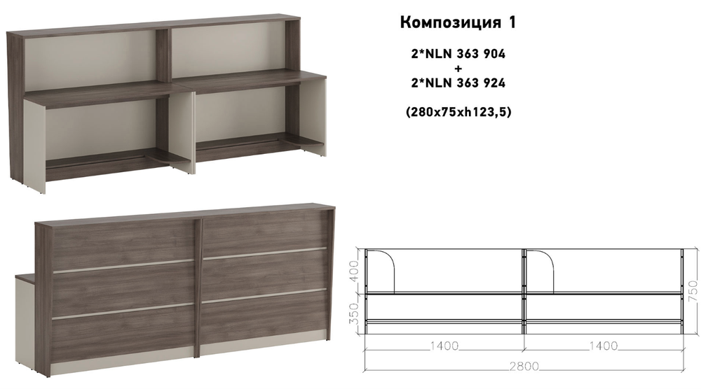 Стойка ресепшен 80 NEW LINE (НЬЮ ЛАЙН)
