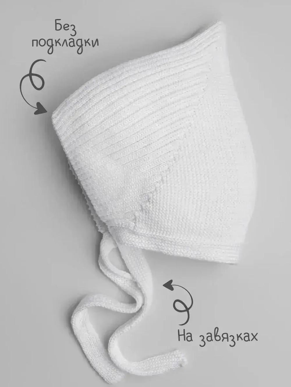 Чепчик для девочки вязаный на завязках на осень