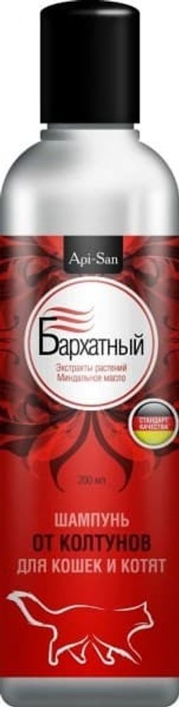АПИ-САН.Шамп.&quot;Бархатный&quot; от колтунов д/кош и котят, 200мл