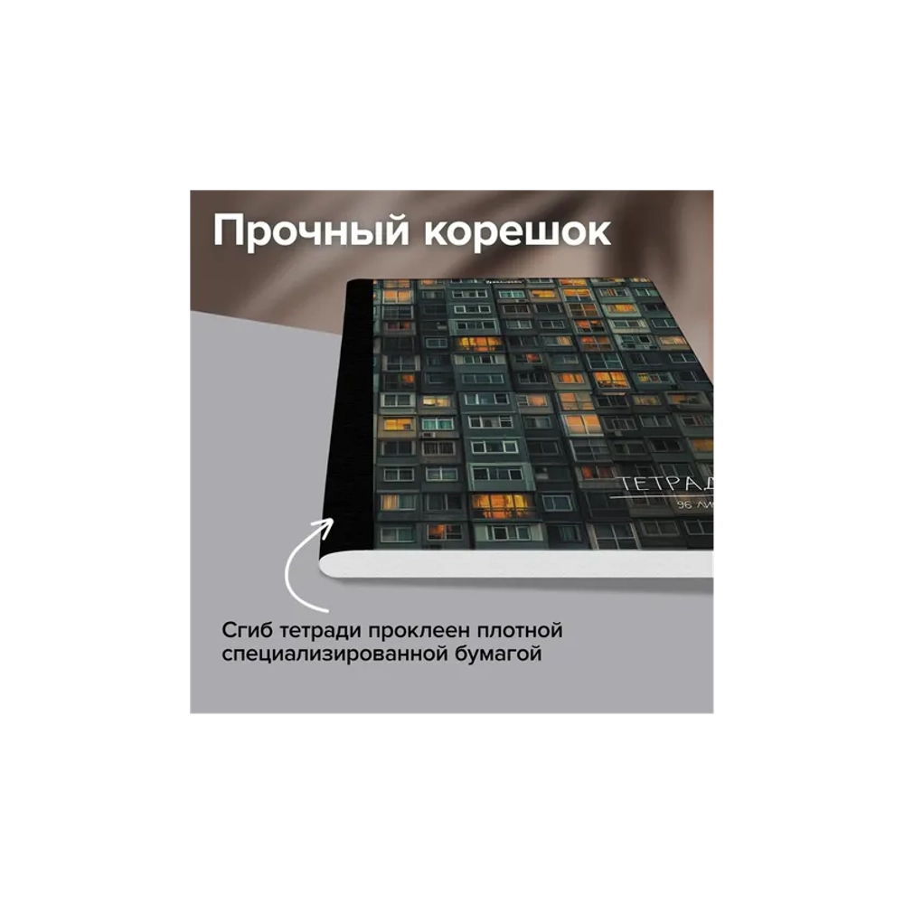 Тетрадь А-4 96л. клетка, сшивка с корешком, обложка картон BRAUBERG