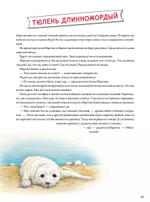 Животные и растения рек, озёр и морей. BIObook А. Толмачёва