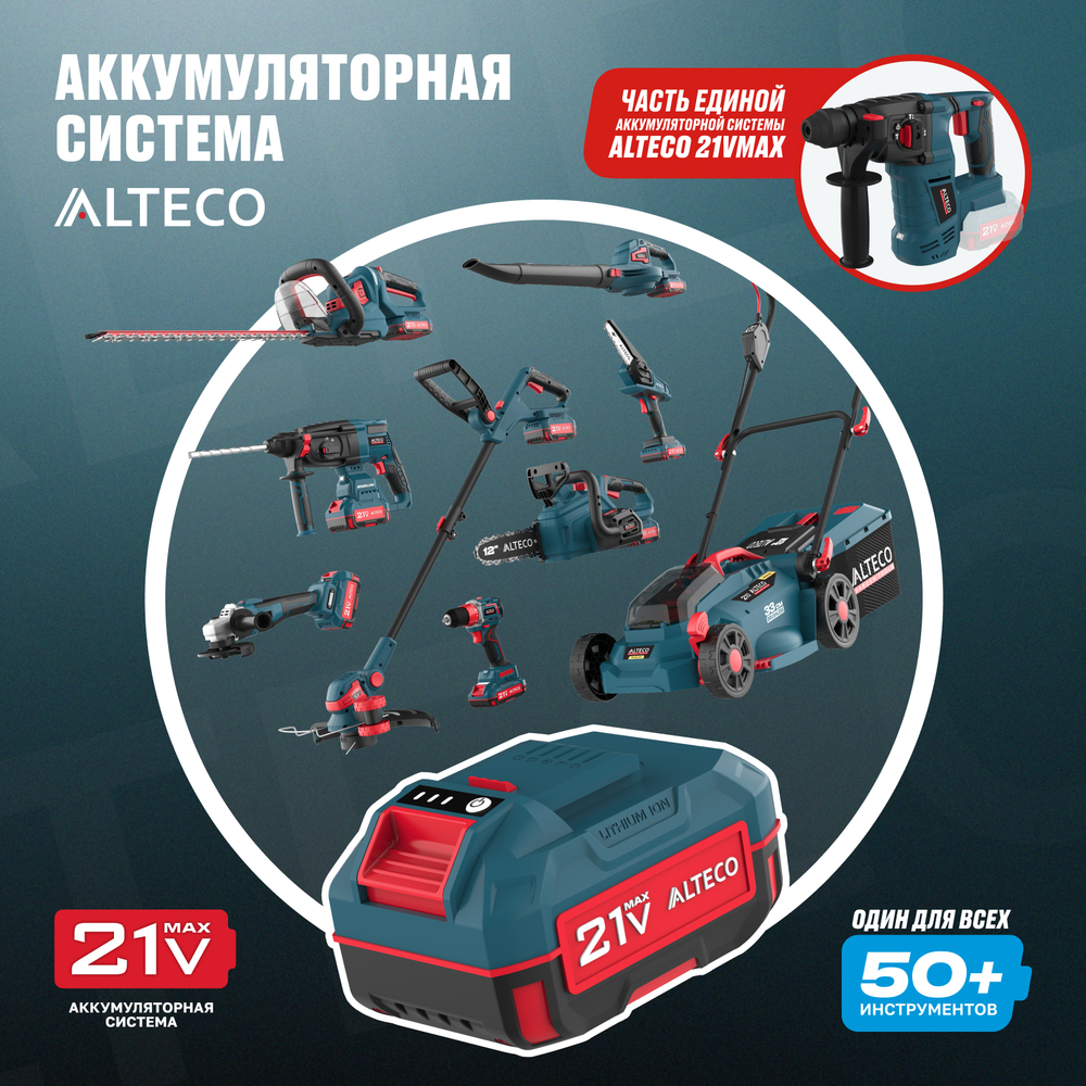 Бесщеточный аккумуляторный перфоратор ALTECO CRH 21-25 KV BL Solo (без АКБ И ЗУ)