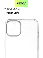 Чехол BROSCORP для Apple iPhone 14 оптом (арт. IP14-TPU-01-TRANSPARENT)