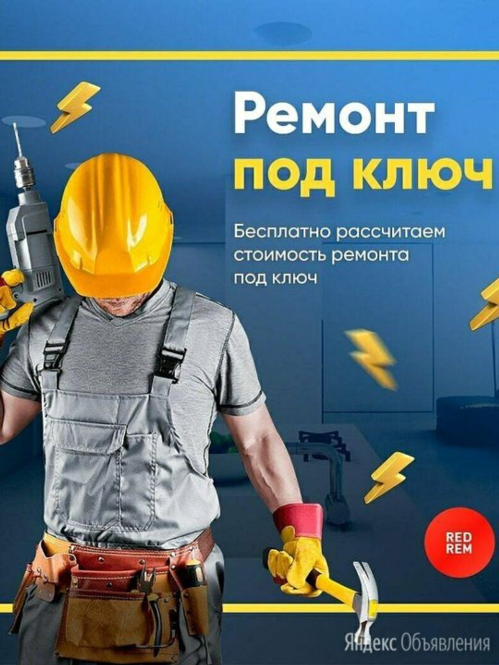 Приёмка объекта