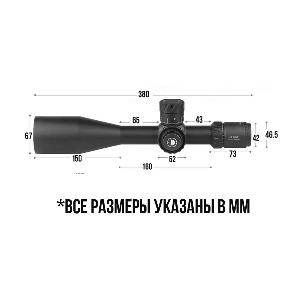 Прицел оптический Discovery HD-GEN2 5-30X56SFIR ZS FW34, (с подсветкой)