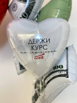 Воздушные шары для мужа на день рождение доллар/сердце №3723