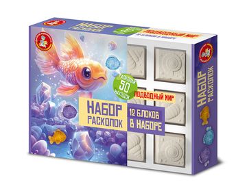 Раскопки набор "Подводный мир" 12 блоков (12 рыбок, 38 морских обитателей)